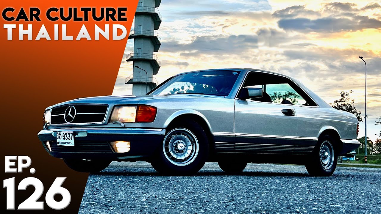 ทำไม Mercedes Benz c126 SEC ถึงเป็นสุดยอดรถแห่งยุค 80 - Car Culture Thailand EP.126