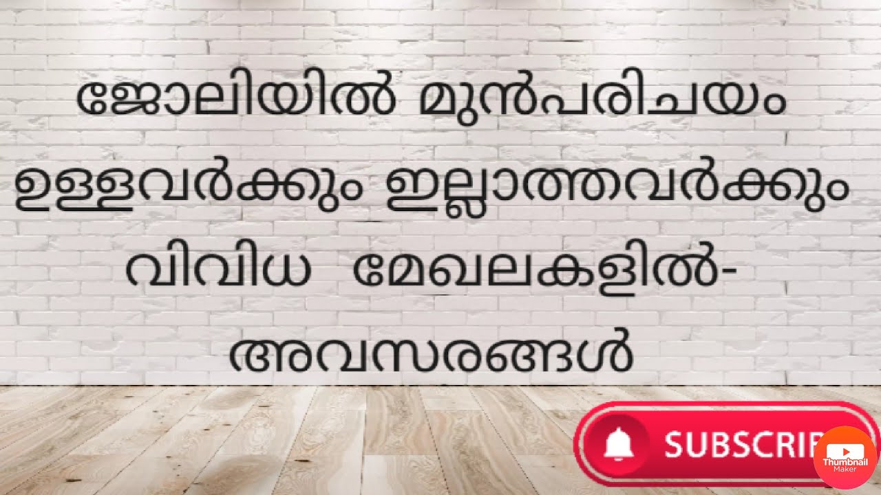 All Kerala Jobs