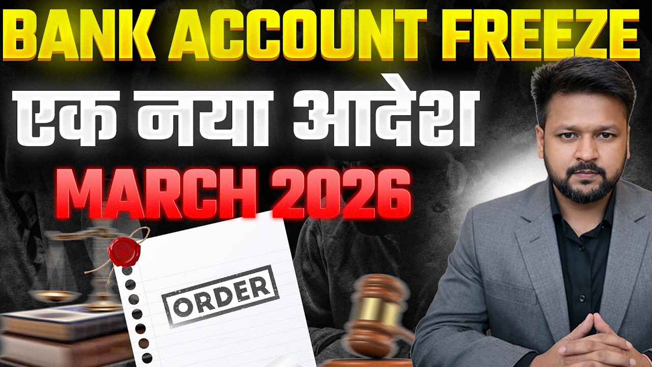 Ab Poora Account Freeze Nahi? March 2026 Ka Bada Update