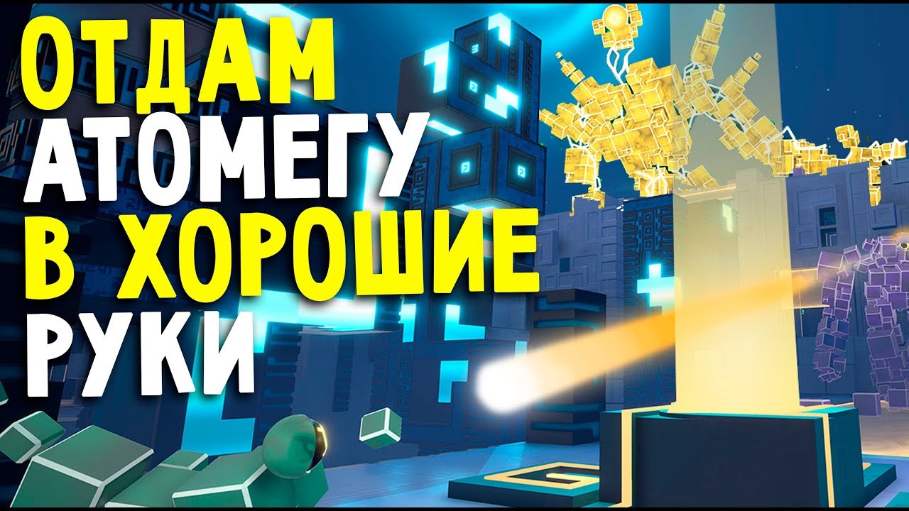 РАЗДАЮ КЛЮЧИ И БЫСТРО ИЗГОНЯЮ ОМЕГУ - ATOMEGA (атомега омега на русском) #21