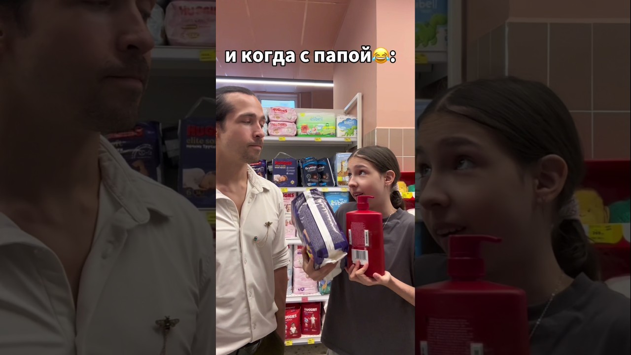 С мамой и с... Папой🤣 у всех так?