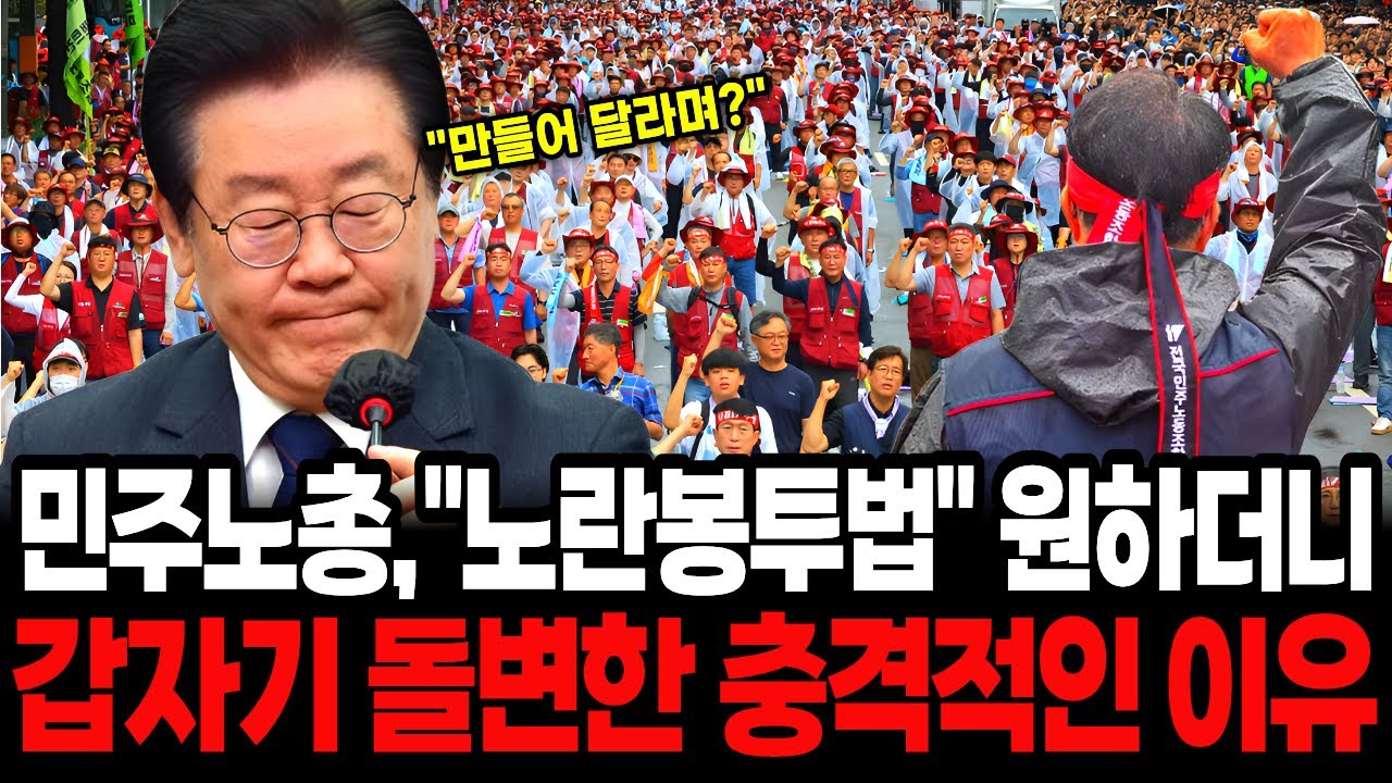 민주노총, 