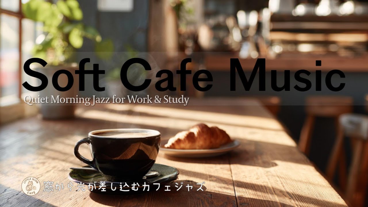 【Café BGM】Soft Piano&guitar jazz | 窓から光が差し込むカフェジャズ|Quiet Morning Café Music for Work&Study