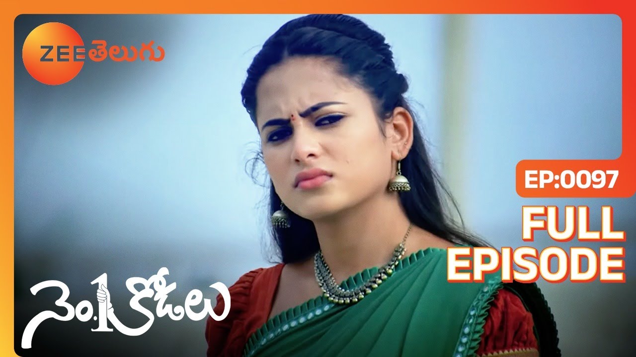 Katyayani స్నేహితుడు తప్పుగా అర్థం చేసుకుంటాడు. | No.1 Kodalu | Full Ep. 97 | ZEE Telugu