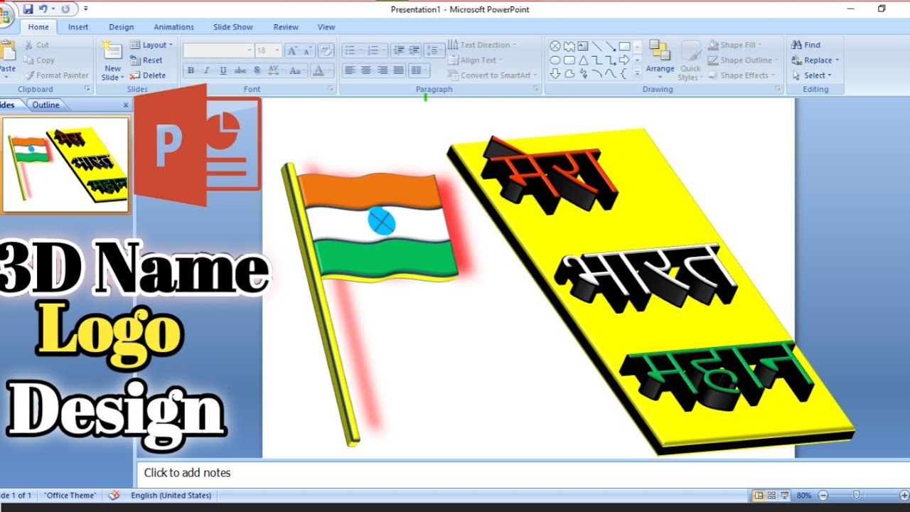 Power Point Presentation 3D logo, Name In Power point|How To Make Flag In Power Point|#powerpoint