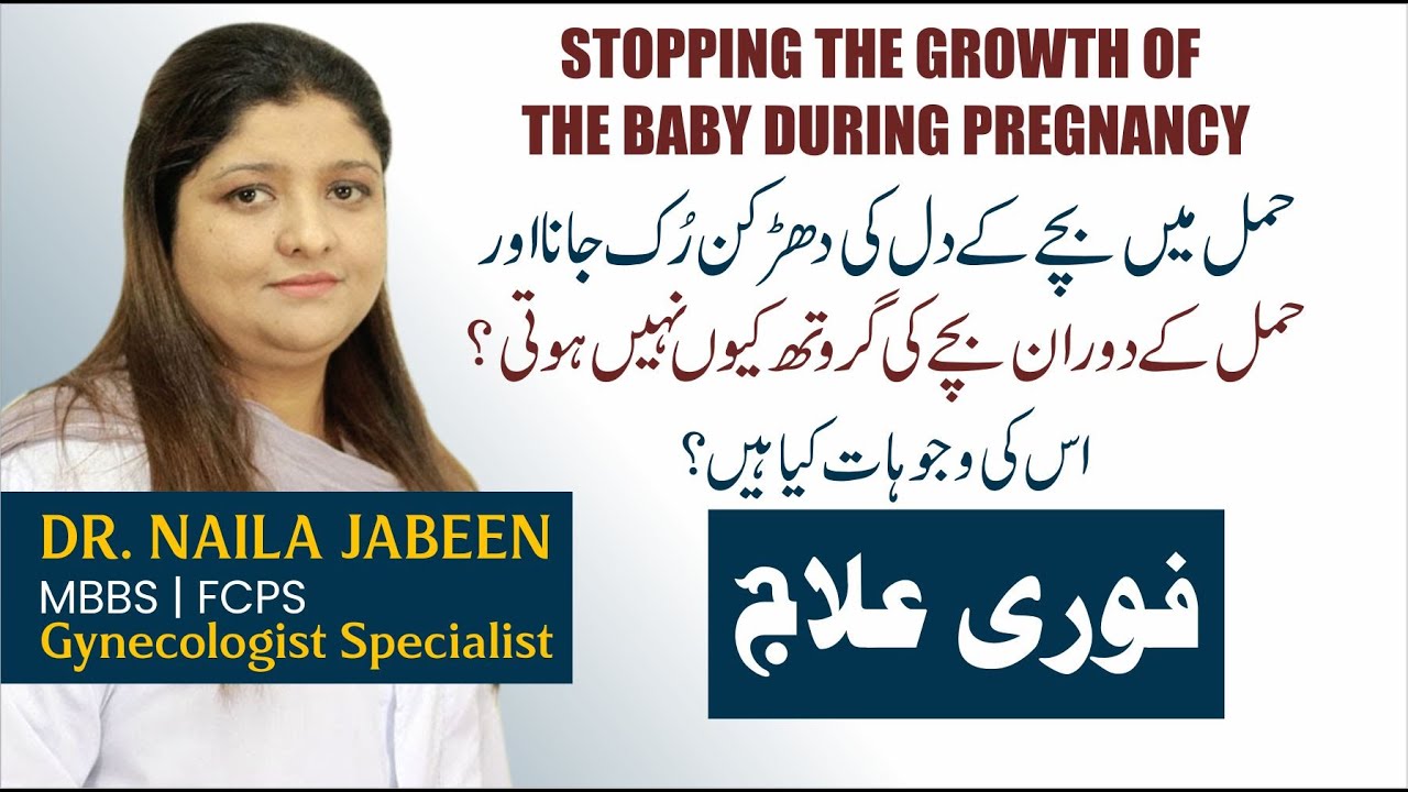 No Heartbeat in baby | Causes of No Heartbeat in Pregnancy/Fetus | No Heart Beat In Ultrasound Scan