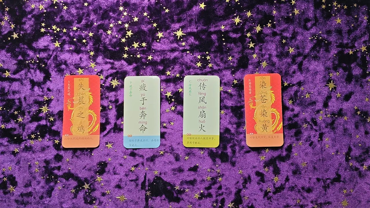 塔羅占卜 | 这个人渣马上要遭的报应？