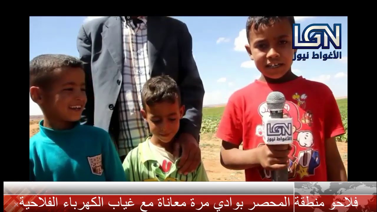 #مناطق_الظل #سكان منطقة المحصر بوادي مرة بالاغواط معاناة مع انعدام الكهربا ء الفلاحية وحرمان الأطفال