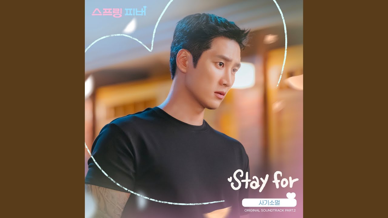 Stay for