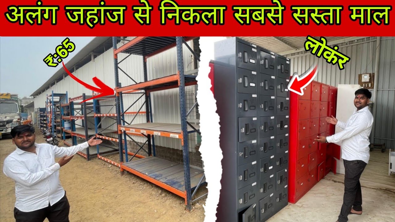 दुकान खोलने से पहले ये VIDEO जरूर देखना 😱 | ₹65,000 में Full Shop Setup | Steel Rack Business