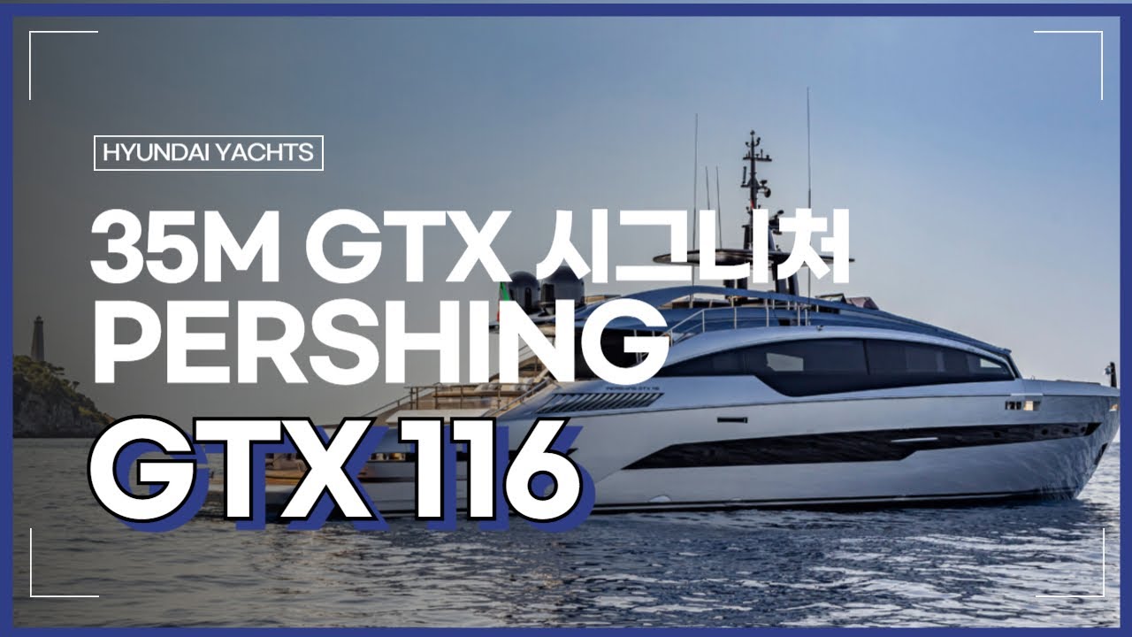 📍 GTX의 시그니처, 35m 럭셔리요트 퍼싱(Pershing) GTX 116 #pershing #gtx116 #워크스루 #walkthrough