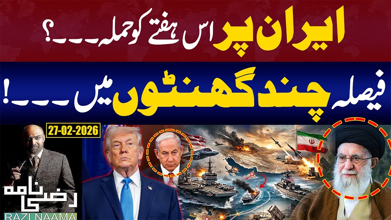 US, Israel, and Iran Face Off? Where Are the Situation Headed? | Razi Naama