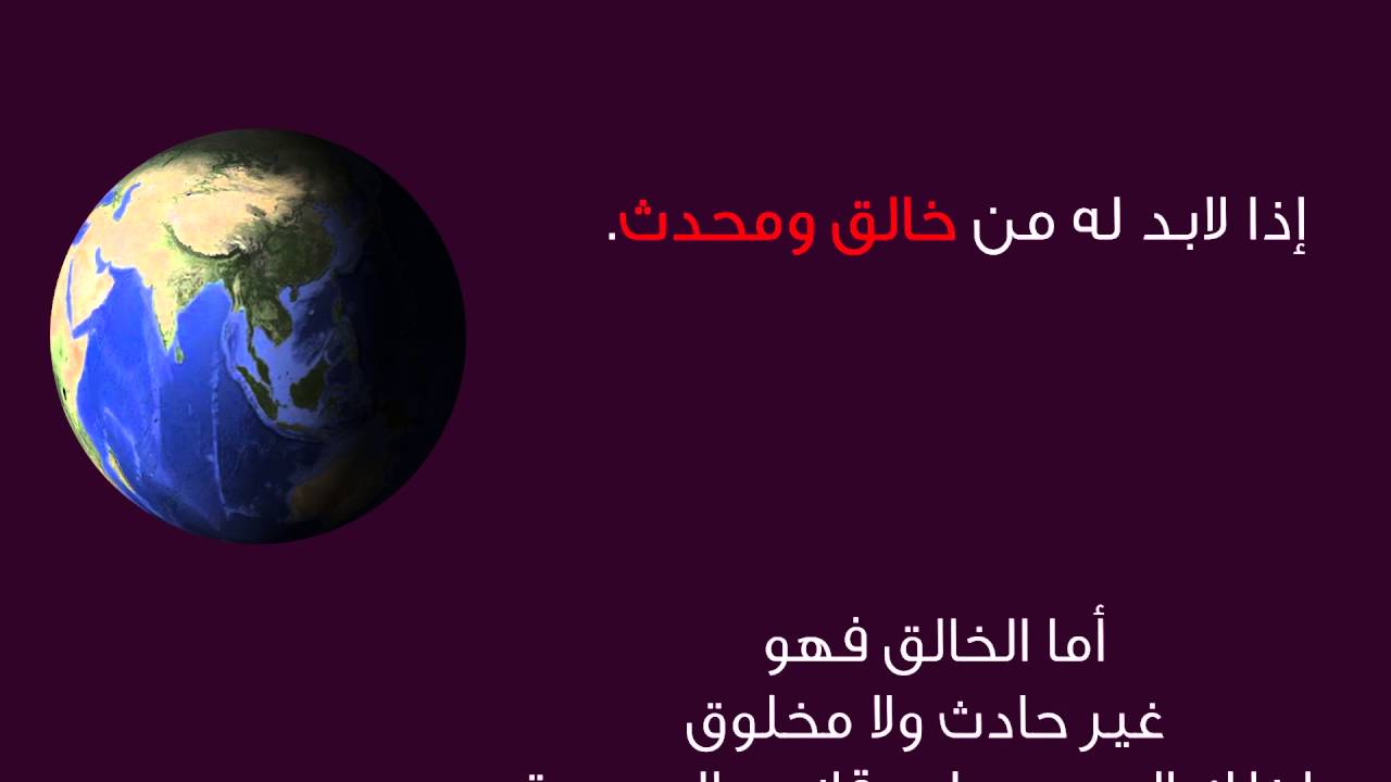 10- شبهة : من خلق الخالق (أدلة وجود الله)
