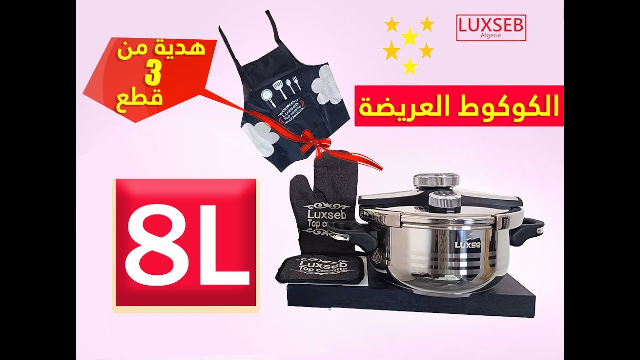 طريقة استعمال الكوكوط luxseb - db