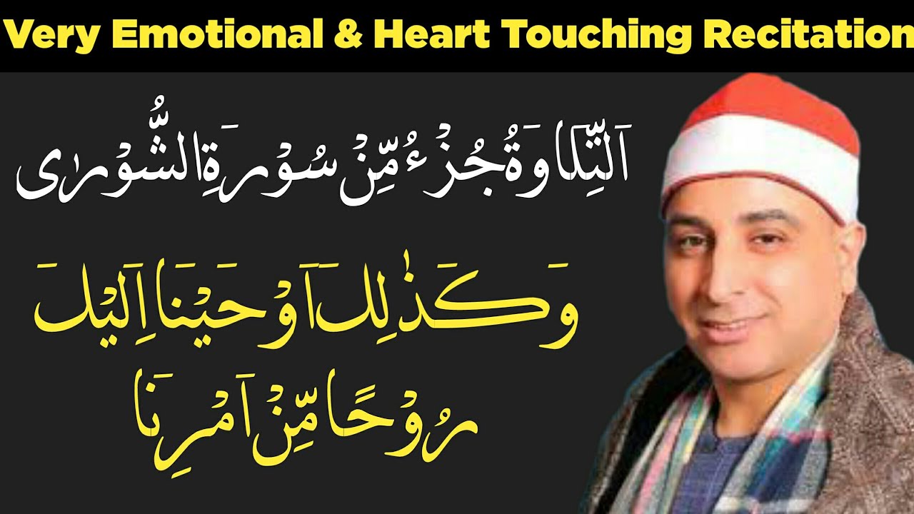 Misri Qari Tilawat || Surah Duha || Beautiful Quran Recitation || Best Voice In The World || 2021
