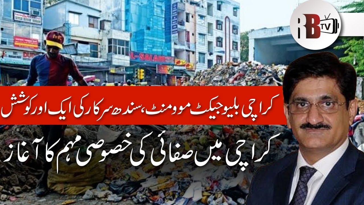 Sindh Govt Initiates Karachi Blue Jacket Cleanliness Campaign | CM Sindh | REDBOX | RBTV