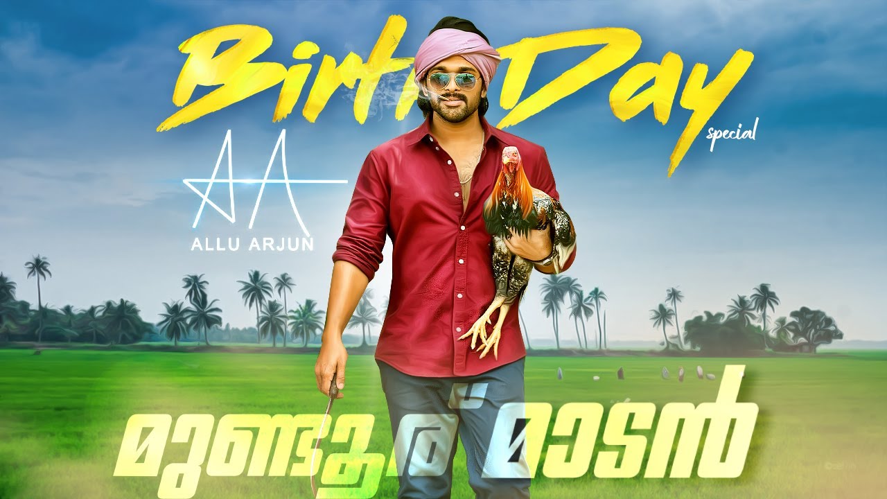 Allu Arjun Birthday Special Video | Pranav Sri Prasad | RCM | An Eccentric Imagination
