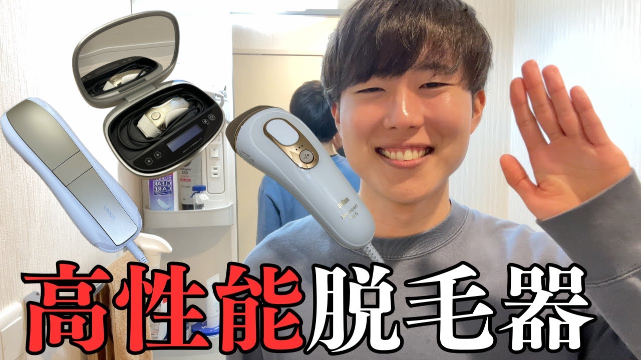 迷ってる人へ。高い脱毛器と安い脱毛器の違いをシンプルに比較【Air10・ケノン・ブラウン】
