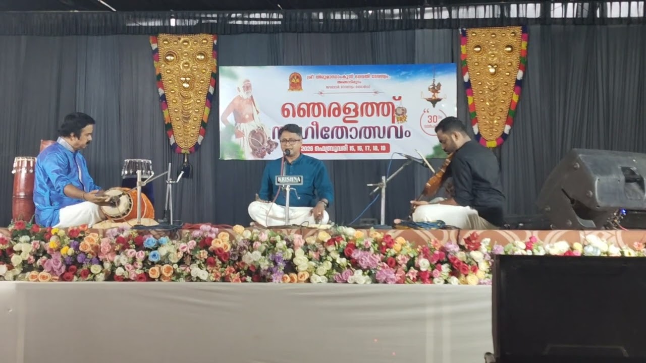 Sree Varalakshmi - Sree Ragam - Roopakam. Njearalath Sangeetholsavam- 2026