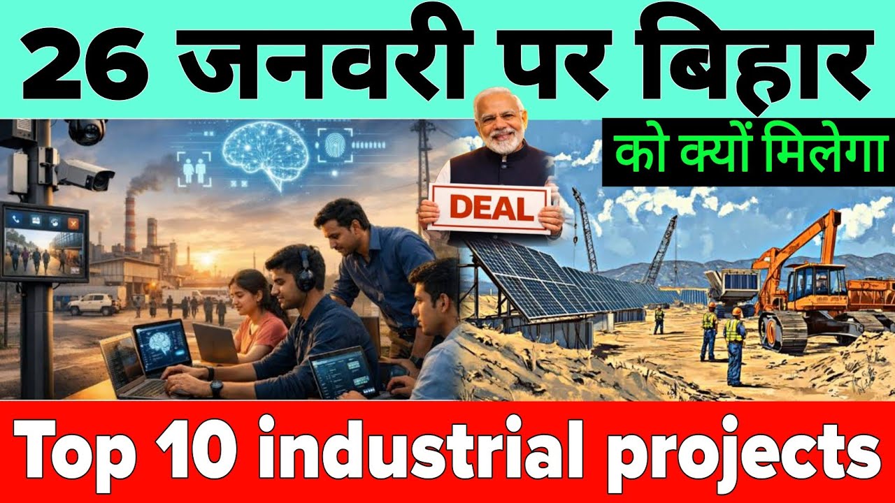 Top 10 Industrial Projects In Bihar Ready To Launch On 26 January 2026 