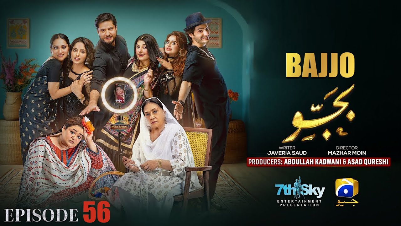 𝐁𝐚𝐣𝐣𝐨 | 𝐅𝐮𝐥𝐥 𝐄𝐩𝐢𝐬𝐨𝐝𝐞 𝟓𝟔 | Javeria Saud | Arez Ahmed | Suqaynah Khan | बज्जो एपिसोड 56