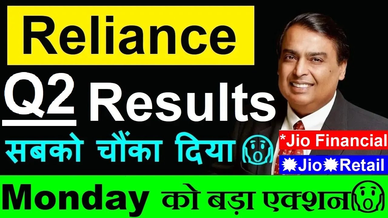 Reliance Q2 Results💥😱 सबको चौंका दिया😱🔴 Mukesh Ambani Reliance Industries news🔴 Jio🔴 Reliance Retail