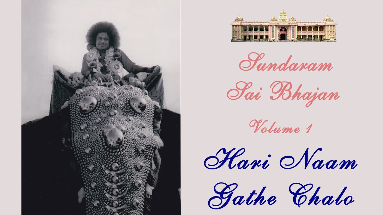 Hari Naam Gathe Chalo | Sundaram Sai Bhajan | Volume 1 | Sundaram Bhajan Group