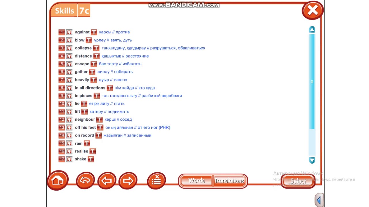 Excel 7 Module 7  Vocabulary p160 7c