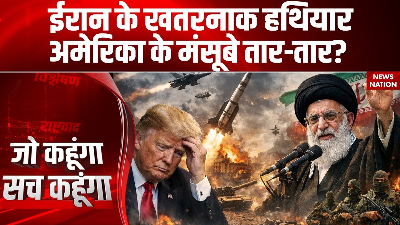 Iran America Tension: ईरान का खतरनाक Drone Carrier | US के मंसूबों पर फिरेगा पानी |Khamenei vs Trump