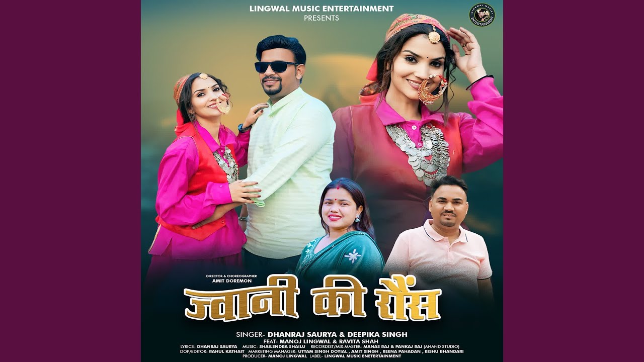 Jawani Ki Ronsh