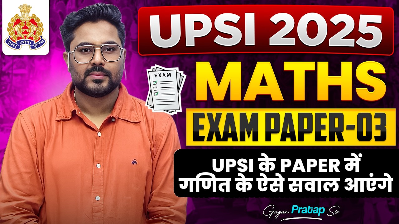 UPSI 2025 Maths Mock Test | Exam Paper-03 | Expected Paper 🔥 | Gagan Pratap Sir #upsi #uppolice