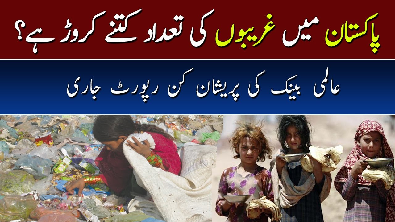 Poverty Rate in Pakistan: Unveiling the Reality of Poverty