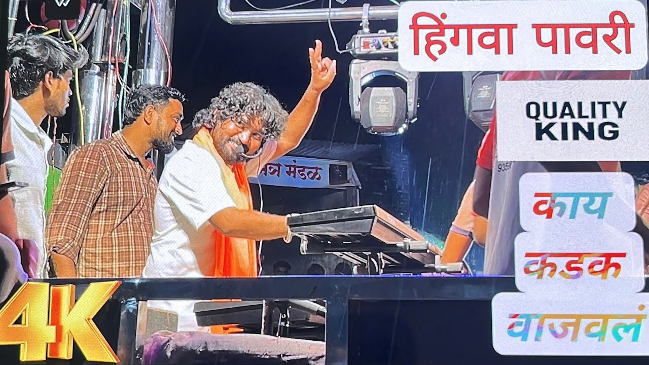 Hingva Pavri | हिंगवा पावरी Performance by Swarganga Band Nandane
