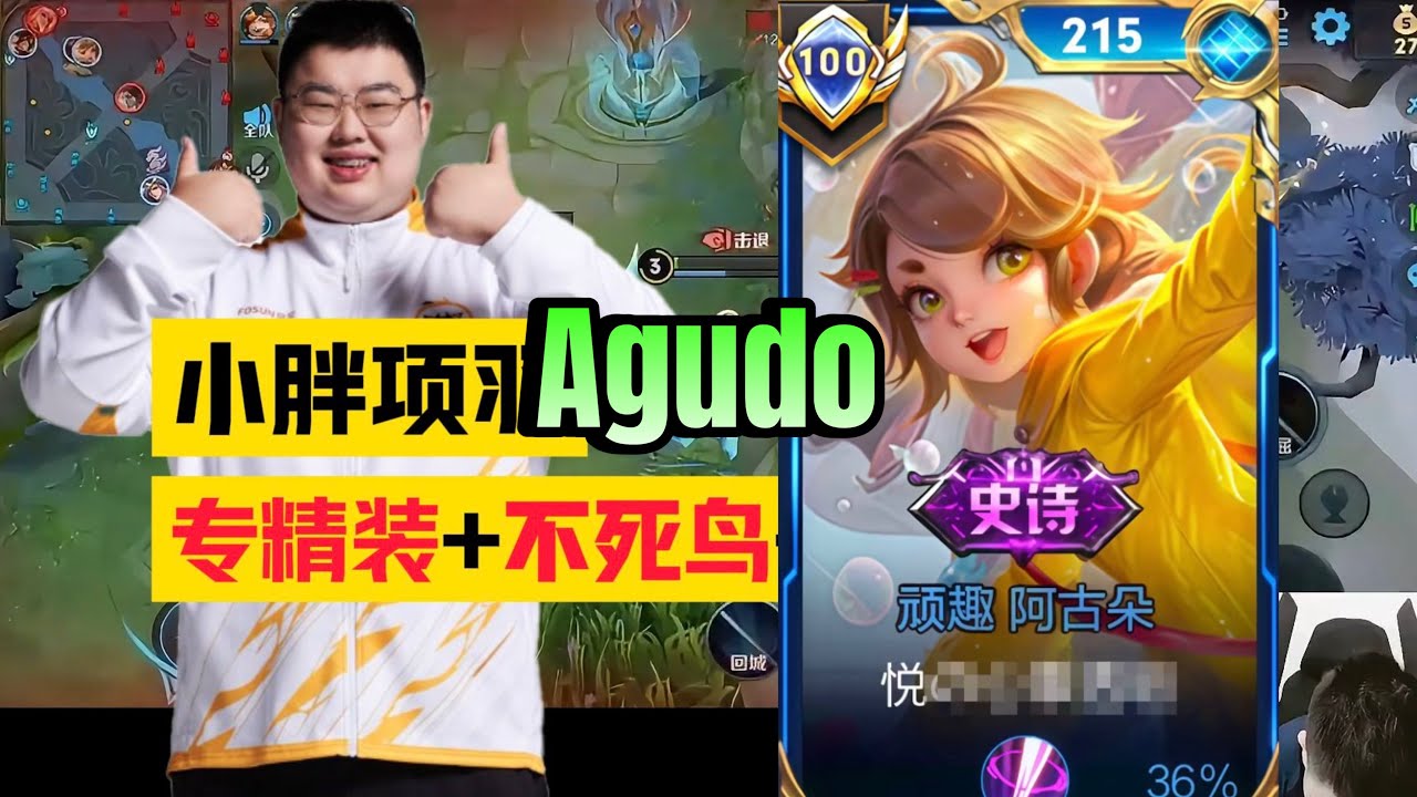 AGUDO THIS IS THE NEW CHINESE BUILD THAT PRO PLAYERS ARE USING! 🤯 HONOR OF KINGS