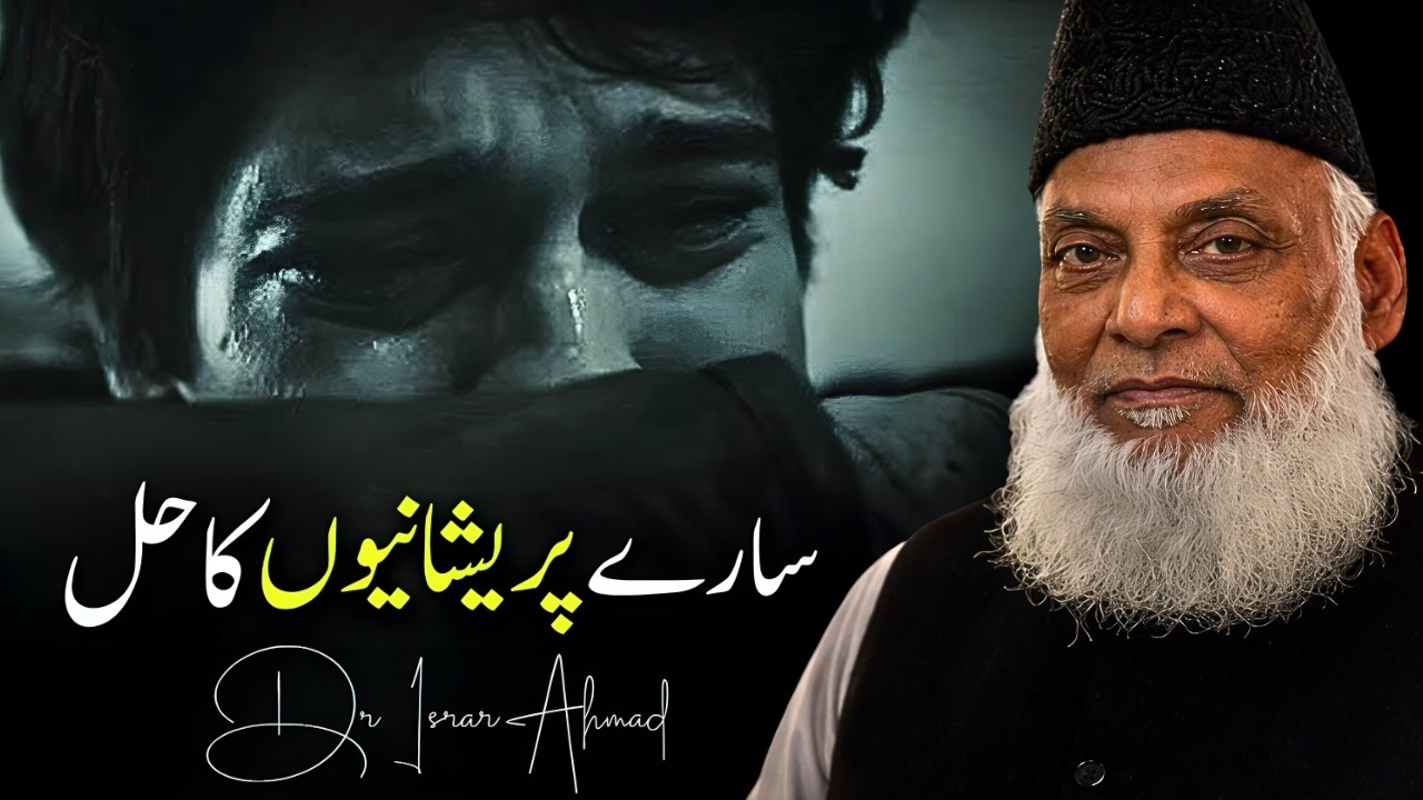 The Hidden Key To A Peaceful Life | Powerful Islamic Motivation | Emotional Bayan by Dr. Israr Ahmed