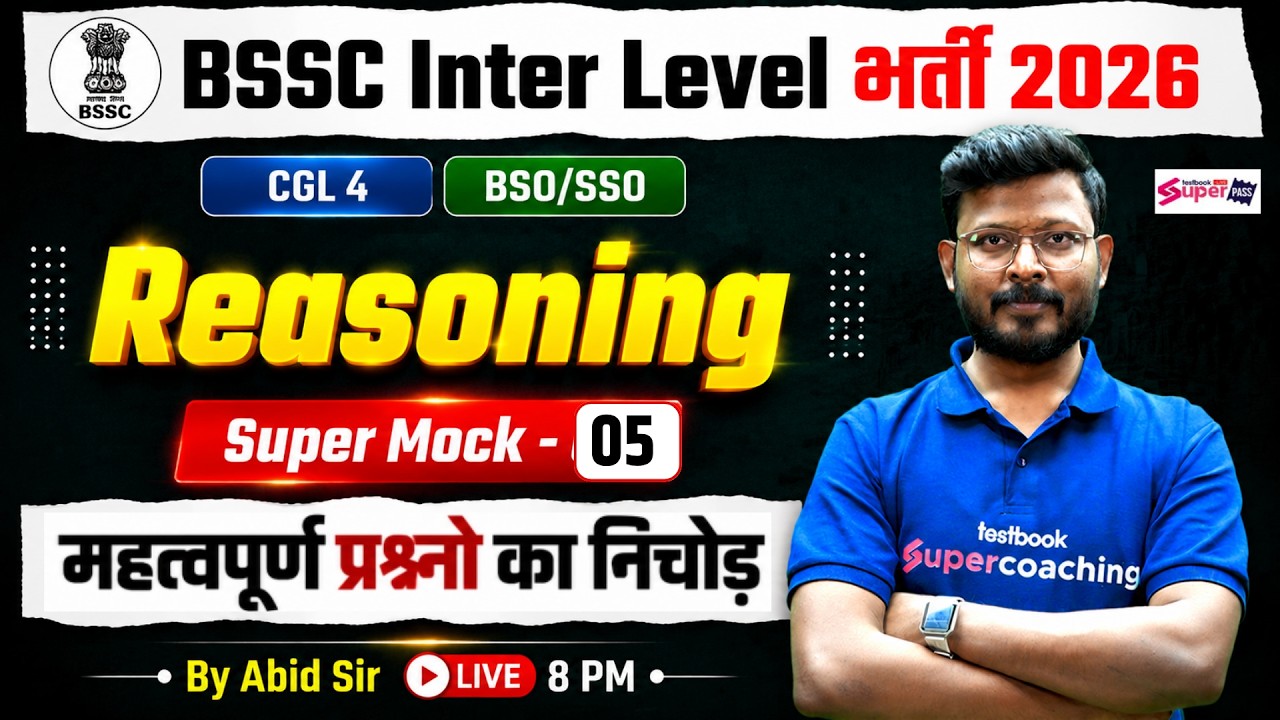 BSSC Inter Level Reasoning Class 2026 | Mock Test -5 | BSSC CGL 4/ Office Attendant | by Abid Sir