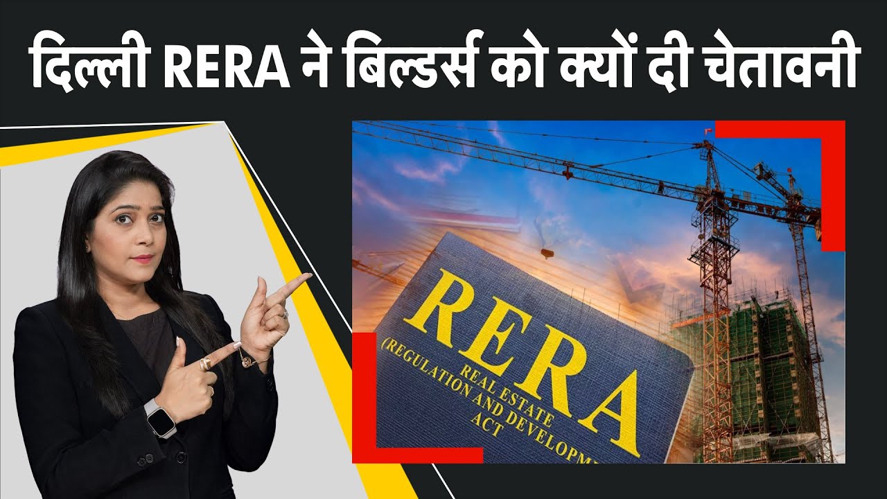 Delhi RERA ने Builders को दी परियोजनाओं के पंजीकरण कराने की चेतावनी | Real Estate | RERA