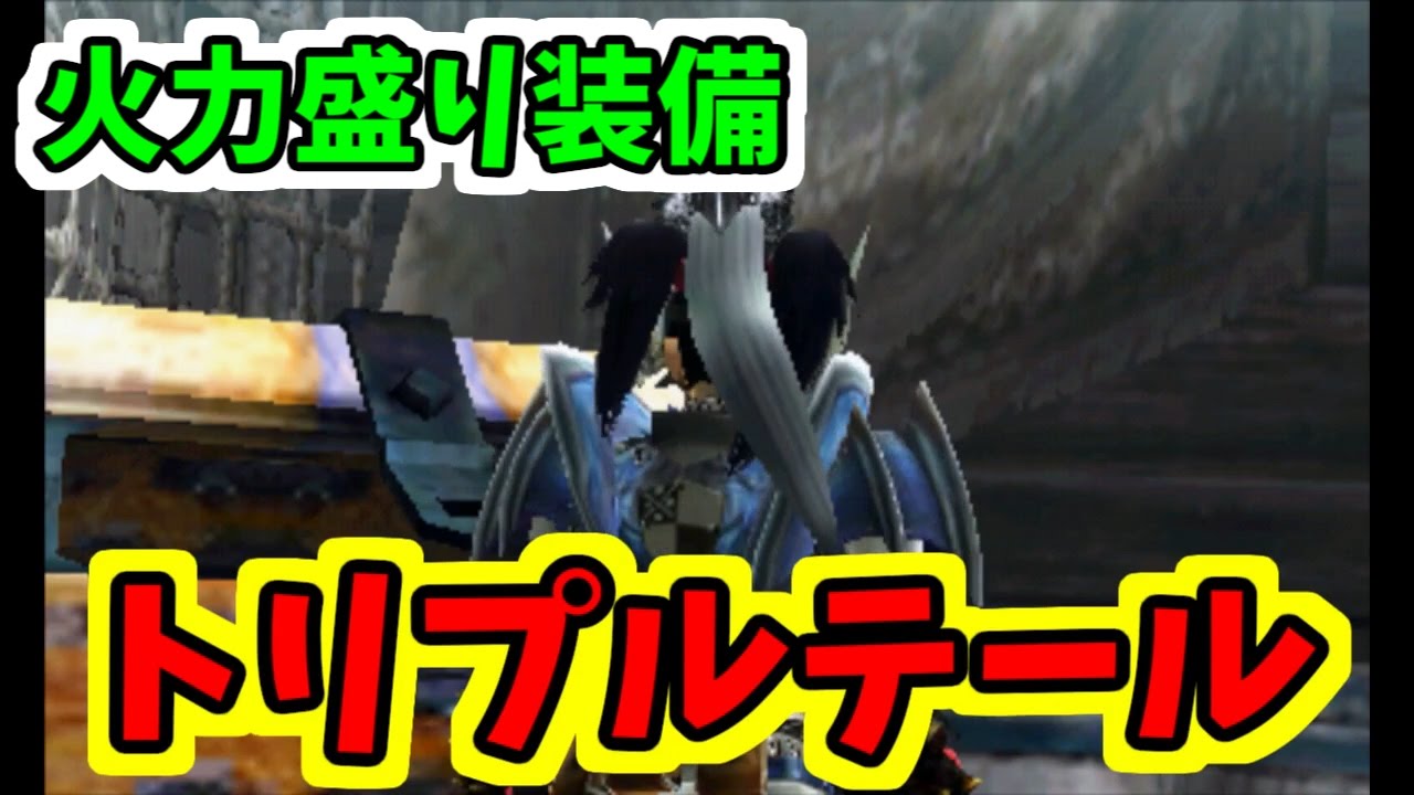 【MHXX装備紹介】神おまが出たのでチャージアックスに火力盛ってみました
