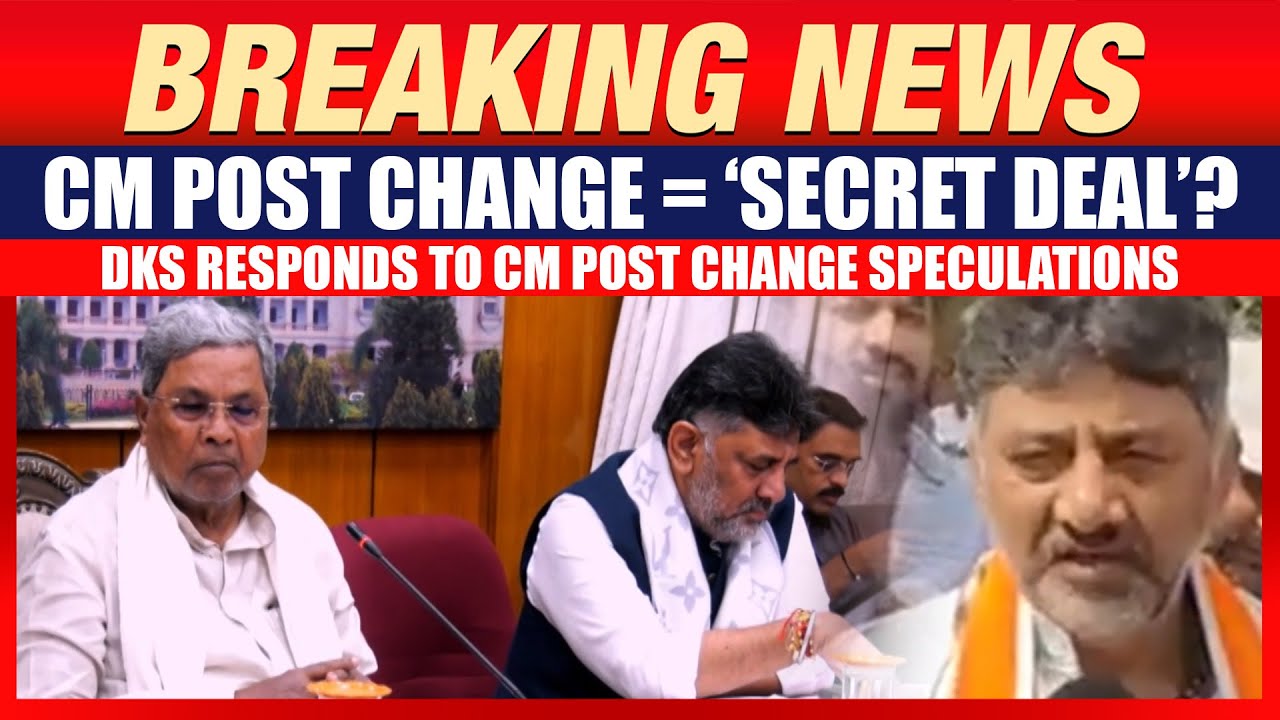 DK Shivakumar Calls CM Change Speculation a &ldquo;Secret Deal&rdquo; | Karnataka Politics Heat Up