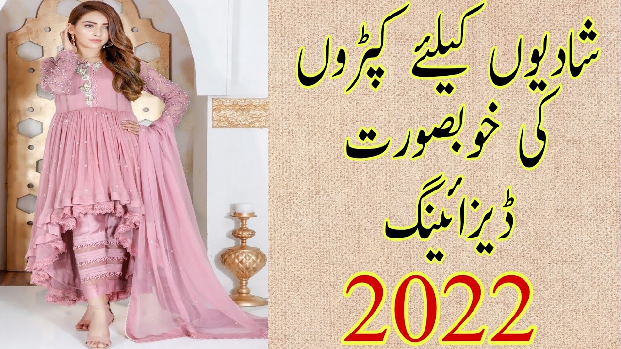 Fancy dresses designing ideas Latest ||2022|| Beautiful wedding dress design