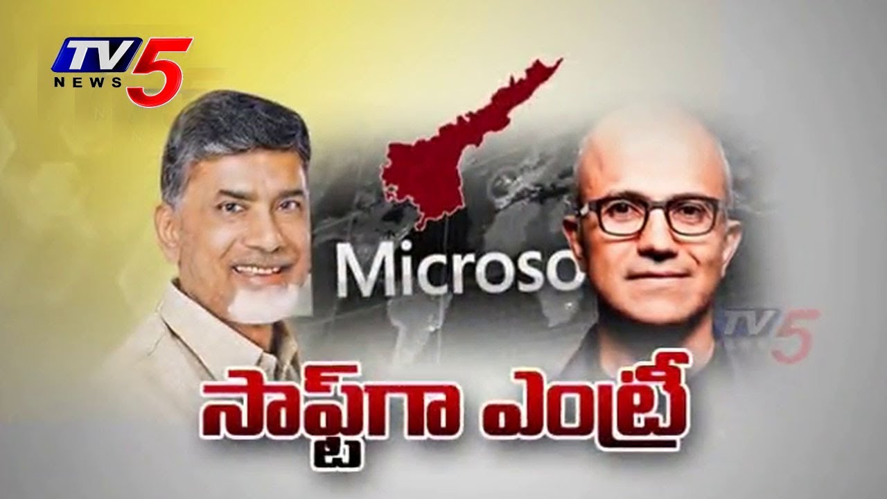 IT wave in AP | Microsoft CEO Satya Nadella To Visit AP : TV5 News