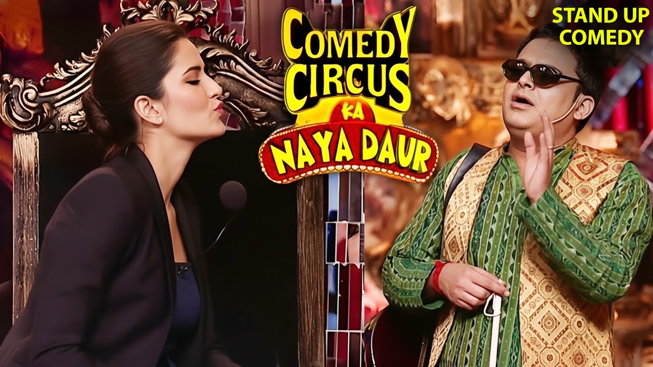 Katrina ने कपिल को दिया Kiss 😂| Stand up comedy | Comedy Circus #trending
