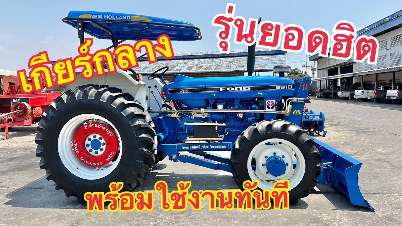 ✅ มาแล้วรุ่นยอดฮิต 6610 สองเพลา เกียร์กลาง 😍#ตัวจริงที่นี่ที่เดียว ช.ด่านช้าง กรุ๊ป