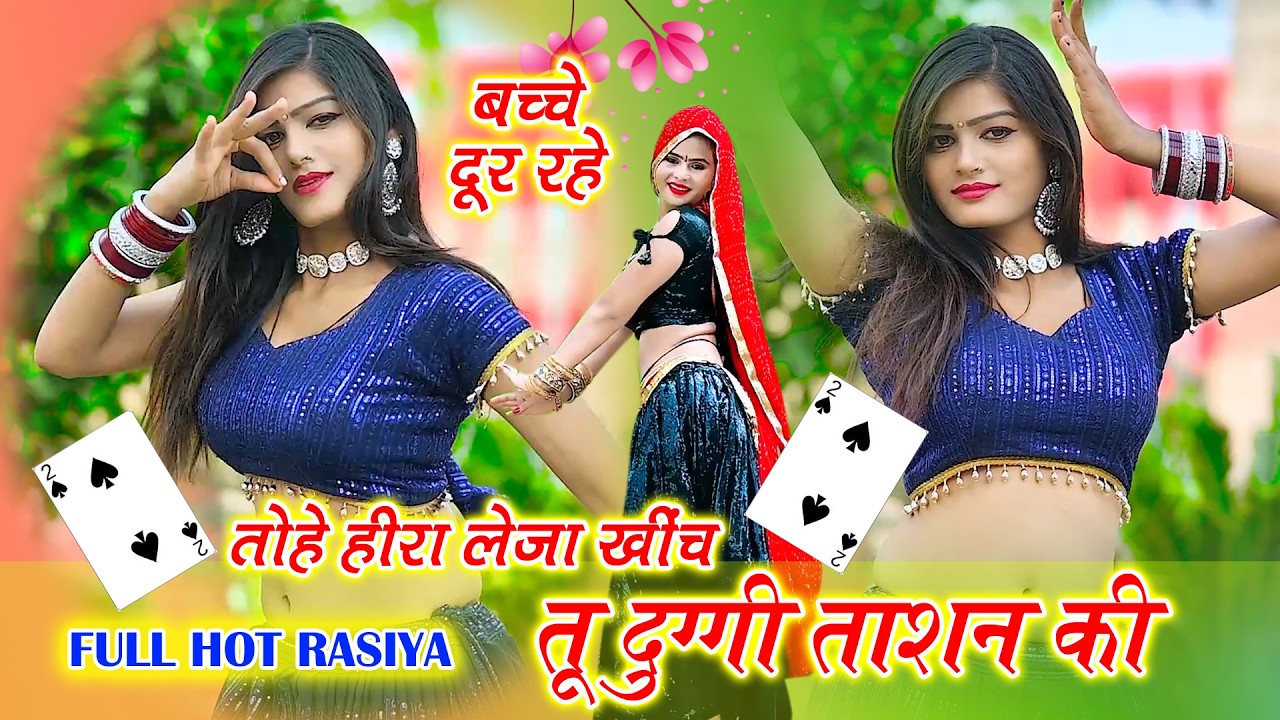 🔴DJ Rasiya 2026 | मत ओढ़े चुन्नी लाल रसीली कांचन की | रामदेव गुर्जर सरसेना वाले के रसिया