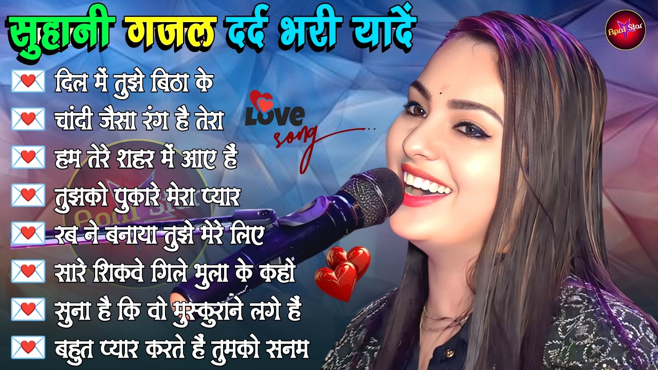 90’S Old Hindi Songs 💖 Nonstop Dimpal Bhumi Ghazals | 90s Love Song Romantic Hits Jukebox