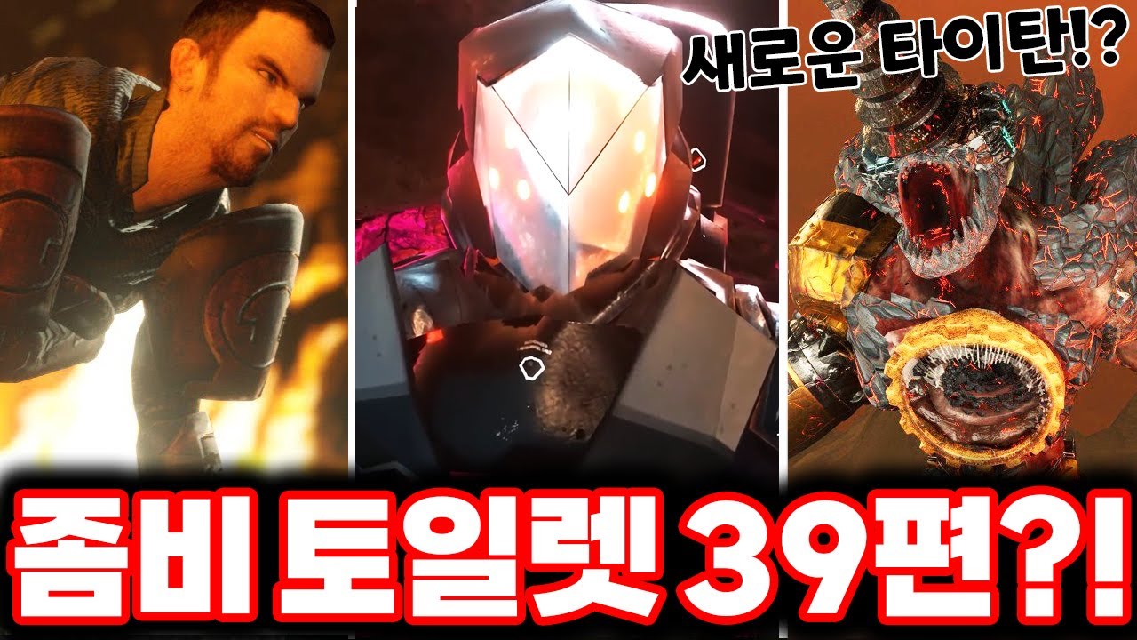 [좀비 스키비디] 39편 새로운 타이탄 등장예고?! / 몬스터 업 유튜버님과 친추한 썰 풉니다!!ㄷㄷㄷ (로희랜드)