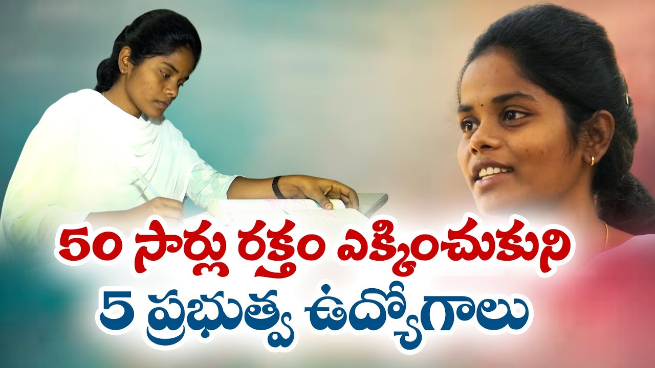 Jyothi Sireesha of Mittapalli | Ailing With Rarest of Diseases | Grabs Five Government Jobs || Yuva