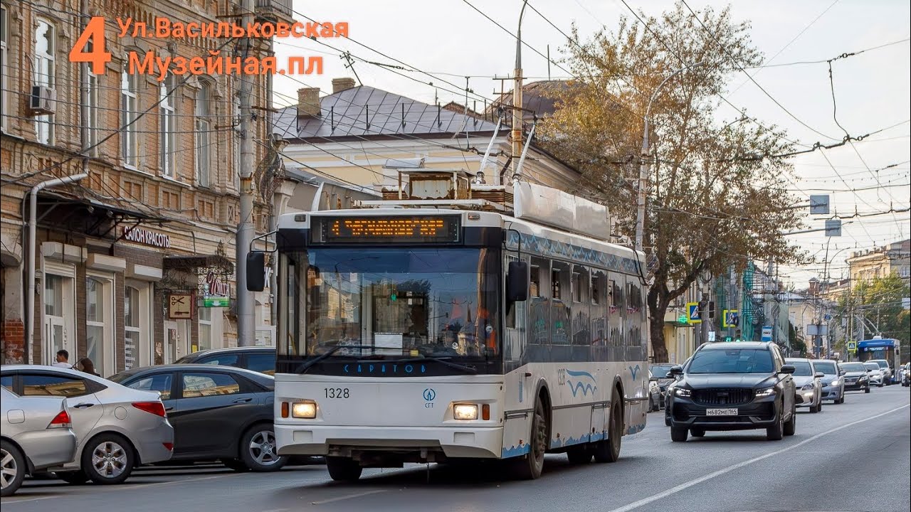Поездка на троллейбусе Тролза 5275.03 Оптима 1328 по маршруту 4 город Саратов