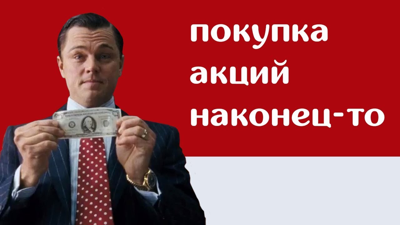 Как купить акции Apple, Facebook и Tesla: Это стартап, детка!