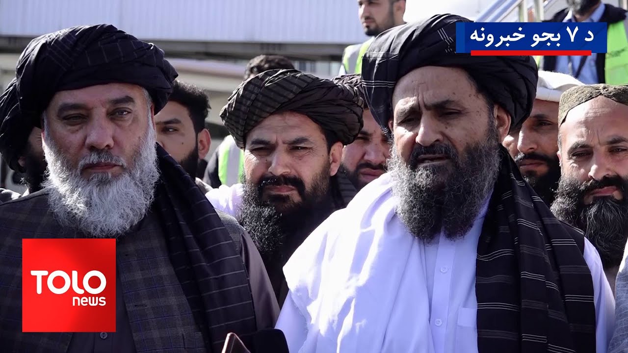 TOLOnews - 7pm News - 23 February 2025 | د طلوع نیوز د ۷ بجو خبرونه - د ۱۴۰۳  لمریز کال د کب ۰۵مه